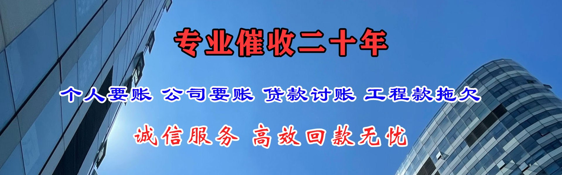 泉州要账公司
