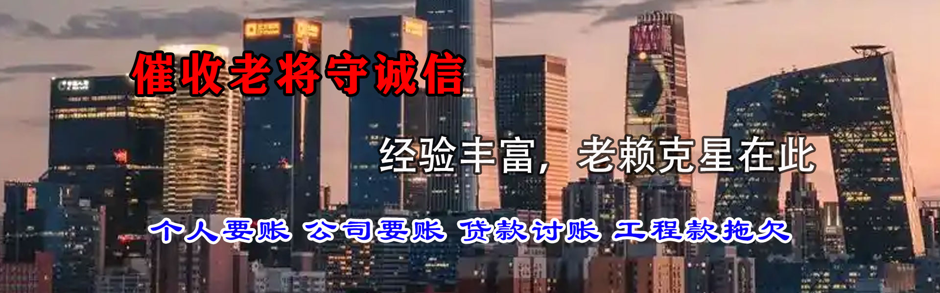 泉州清账公司