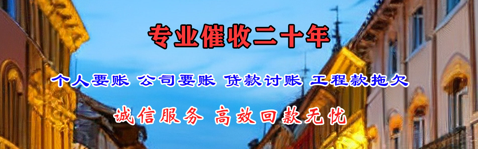 泉州追债公司